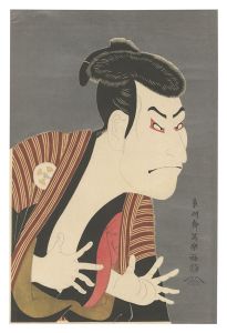 写楽「恋女房染分手綱 三世大谷鬼次の奴江戸兵衛【復刻版】」