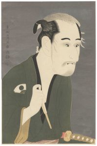 尾上松助の松下造酒之進【復刻版】