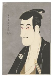 三代目市川高麗蔵の志賀大七【復刻版】