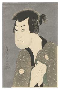 三世坂田半五郎の藤川水右衛門【復刻版】