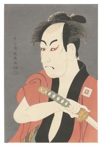 恋女房染分手綱 市川男女蔵の奴一平【復刻版】