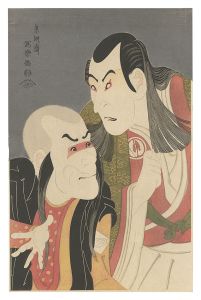 二世沢村淀五郎の川つら法眼 坂東善次の鬼佐渡坊【復刻版】