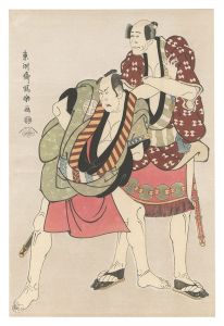 嵐竜蔵の浮世又平 三世大谷広次の土佐の又平【復刻版】