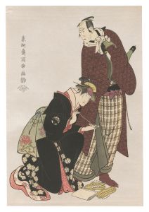 四世松本幸四郎の新口村孫右衛門 中山富三郎の槌屋梅川【復刻版】