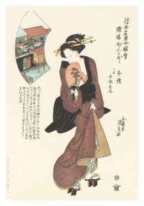 <strong>Kunisada I</strong><br>Famous Women from Famous Place......