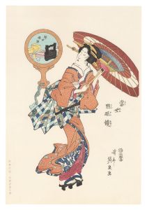 当世点眼鏡　神田明神【復刻版】