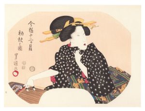 伊場仙版　団扇絵　今様十二ヶ月　初秋の図【復刻版】