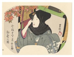 伊場仙版　団扇絵　今様十二ヶ月　初冬の図【復刻版】