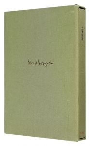 幼童殺戮　／　モーリス・メーテルリンク著 堀口大学訳 横田稔版画