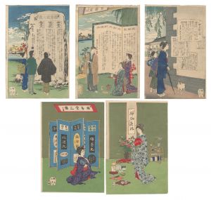 楽善堂三薬 引札　／　永濯