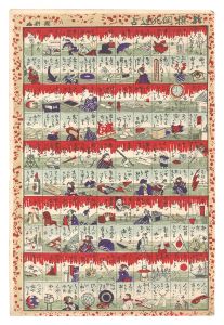 新撰開化辻占　／　国利