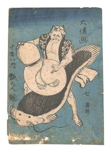 広国「大津画 十まい内　七 瓢たん鯰」