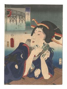 豊国三代「今様三十二相　今にあがり相」