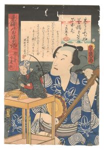 芳幾「東驛以呂波日記　飴うり宇寿松」