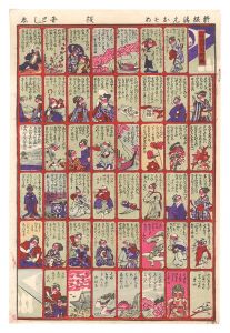 国利「新板清元おそめ」