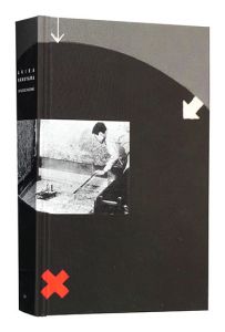 「[英]金山明 カタログ・レゾネ 2017」