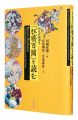 Kyosai Hyakuzu: A Hundred Humo......