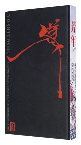 「芳年 激動の時代を生きた鬼才浮世絵師」