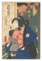 Kabuki Play: Na o Tsuide Shino......