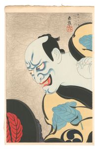 隈取十八番　五世菊五郎工夫 平九郎鬼女之隈　／　鳥居忠雅