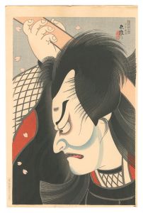 続隈取十八番　黒主ノ痩隈　／　鳥居忠雅