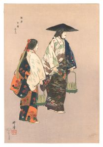 能楽百番　飛鳥川　／　月岡耕漁