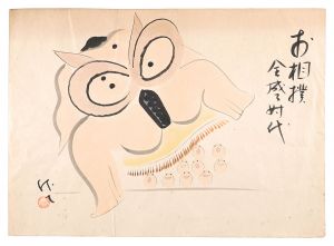 肉筆漫画 開国六十年史図絵　相撲全盛　／　藤本丘夫