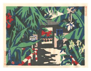 新日本百景　日向青島　／　川西英