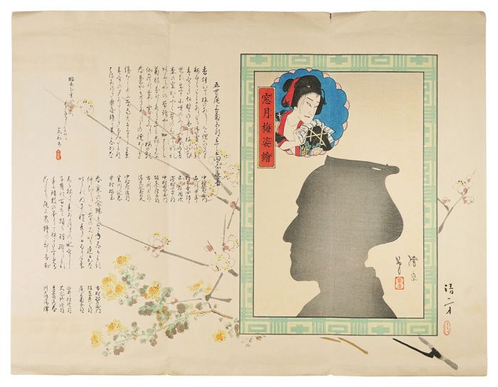 Kaburaki Kiyokata, Torii Kiyotada “Surimono：Mado no Tsuki Ume no Sugata-e”