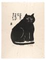 Kamado Cat