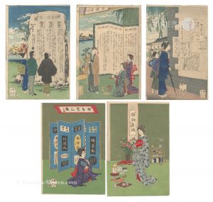 永濯「楽善堂三薬 引札」