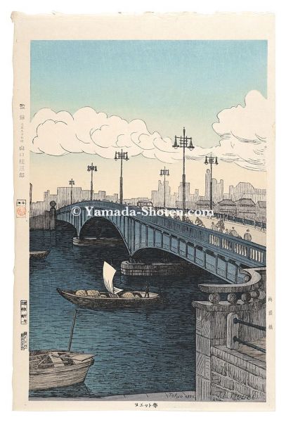 ノエル・ヌエット「両国橋【復刻版】 」