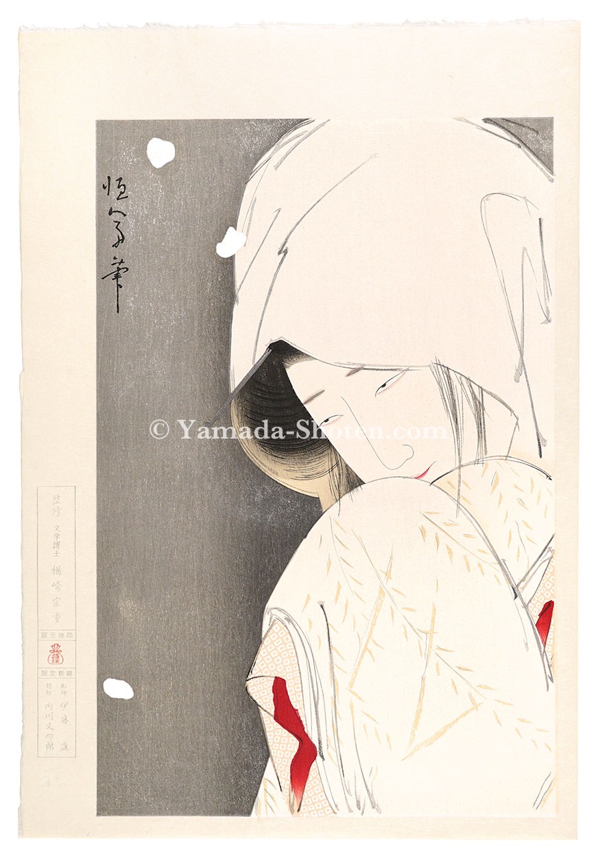 北野恒富「鷺娘」