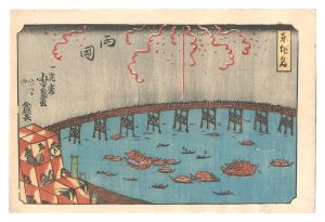 東地名　両国　／　芳盛