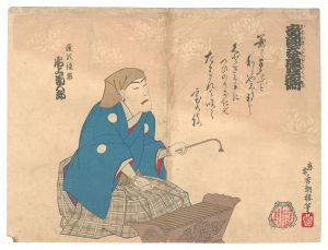 音聞天竺徳兵衛　／　香朝楼