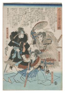 尼子十勇士之図　／　芳虎