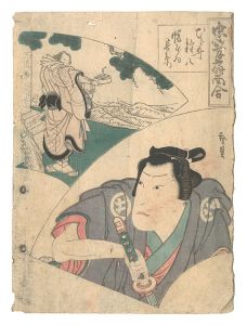 Contest of Loyalty on Fans / Hirai Gonpachi and Banzui Chobei / Hirosada