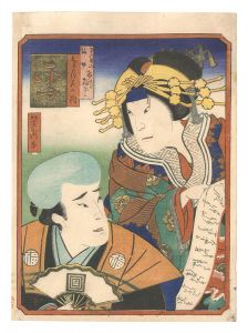 Snow, Moon and Flowers / Snow / Yoshitaki