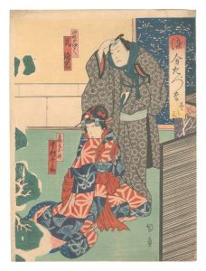 Kabuki Play: Somewaketazuna / No. 3 / Kunikazu