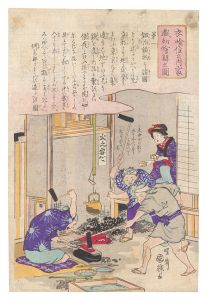 国輝二代「衣喰住之内家職幼絵解之図　第一 」