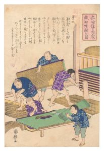 国輝二代「衣喰住之内家職幼絵解之図　第二」