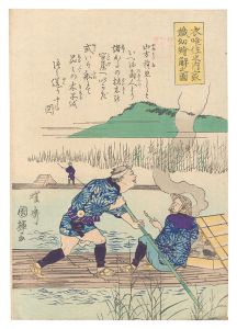 国輝二代「衣喰住之内家職幼絵解之図　第三」