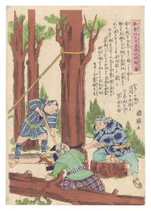 国輝二代「衣喰住之内家職幼絵解ノ図　第二」