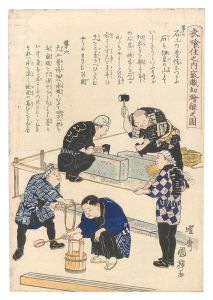 国輝二代「衣喰住之内家職幼絵解之図　第六 第七」