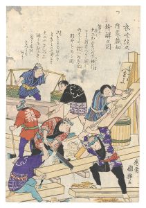 国輝二代「衣喰住之内家職幼絵解之図　第十」