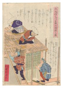 国輝二代「衣喰住之内家職幼絵解之図　第十一 第十二」