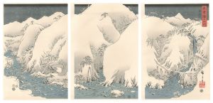 雪月花【復刻版】　／　広重初代