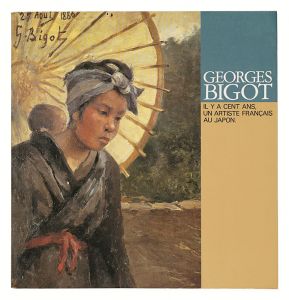 ｢ジョルジュ･ビゴー展｣