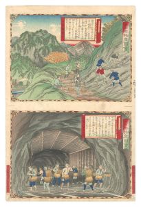 Famous Products of Japan / Iga Province: Polishing Sand; Coal Mining / Hiroshige III