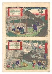 Famous Products of Japan / Hyuga Province: Processing Melanterite; Making Camphor / Hiroshige III